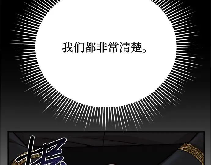 第23话 生日礼物 第103页