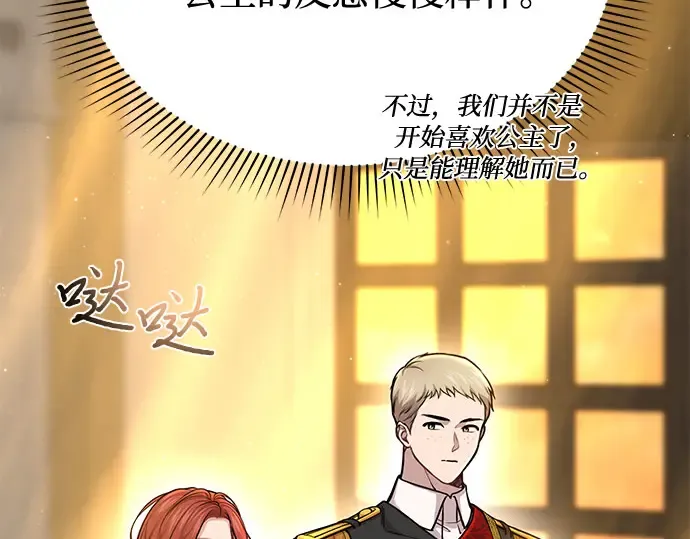 第23话 生日礼物 第110页