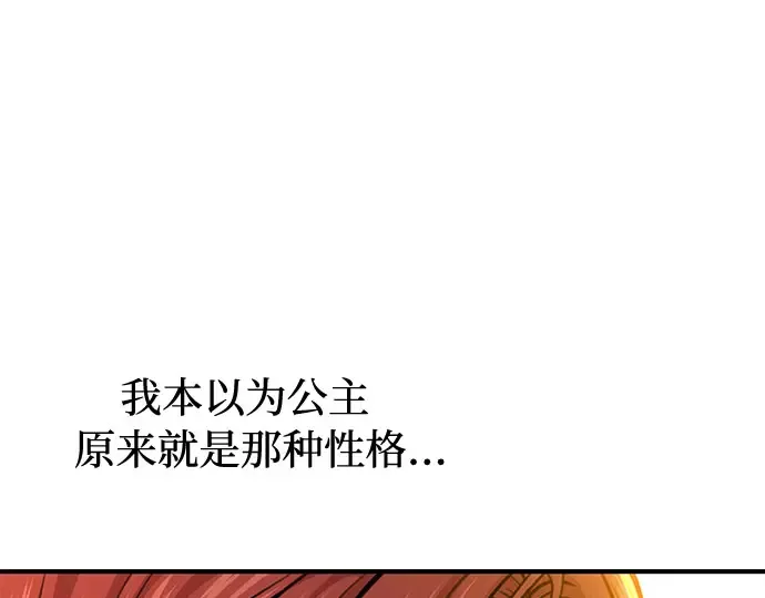 第23话 生日礼物 第114页