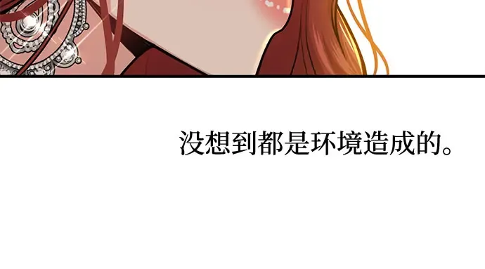 第23话 生日礼物 第116页