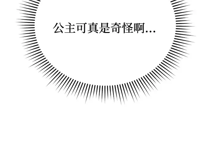第23话 生日礼物 第122页