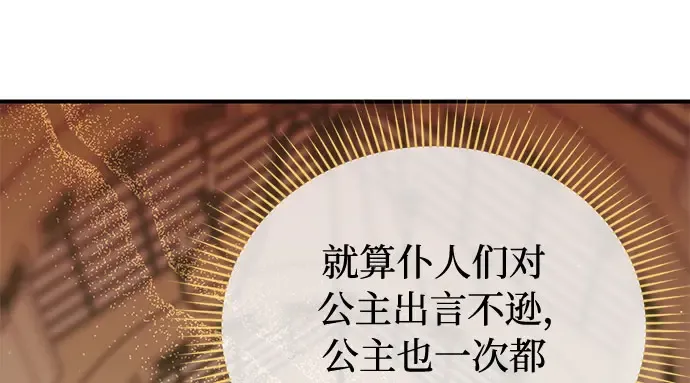 第23话 生日礼物 第124页