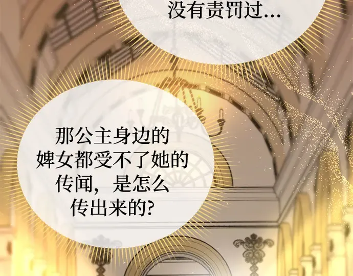 第23话 生日礼物 第125页