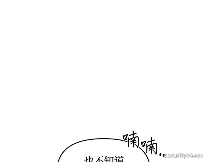 第23话 生日礼物 第128页