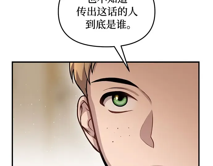 第23话 生日礼物 第129页