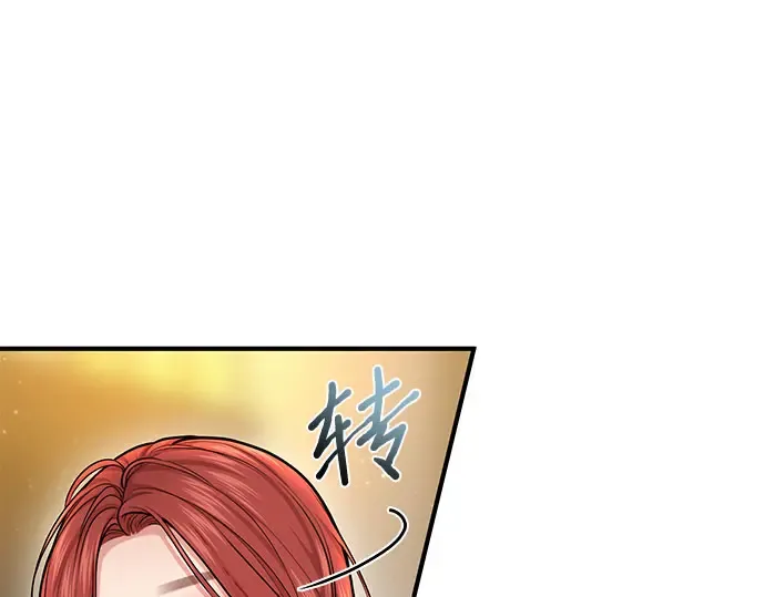 第23话 生日礼物 第132页