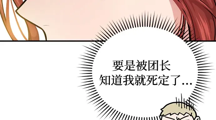 第23话 生日礼物 第143页