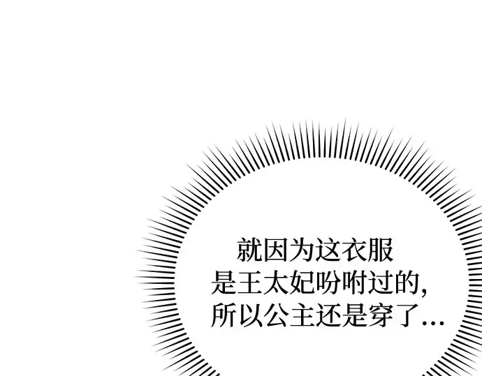 第23话 生日礼物 第157页