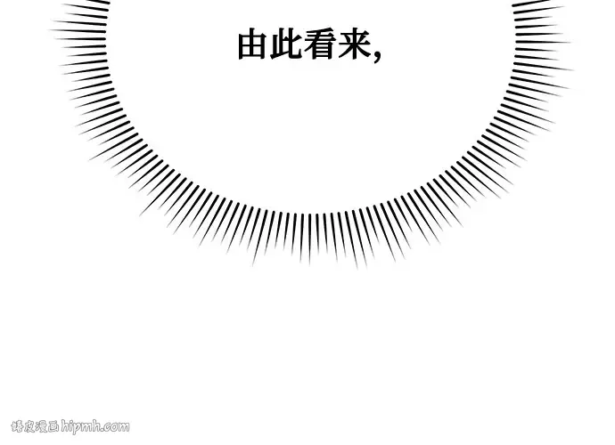 第23话 生日礼物 第160页