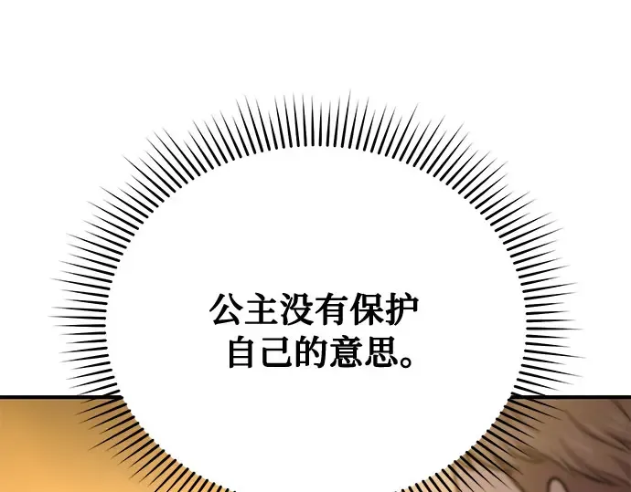 第23话 生日礼物 第162页