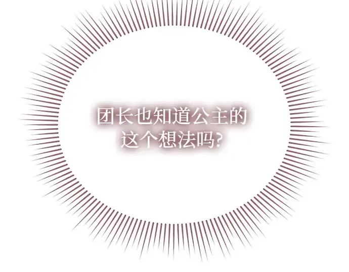 第23话 生日礼物 第167页