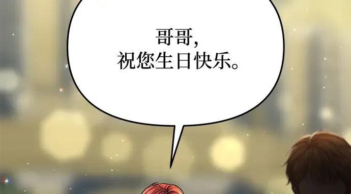 第23话 生日礼物 第192页
