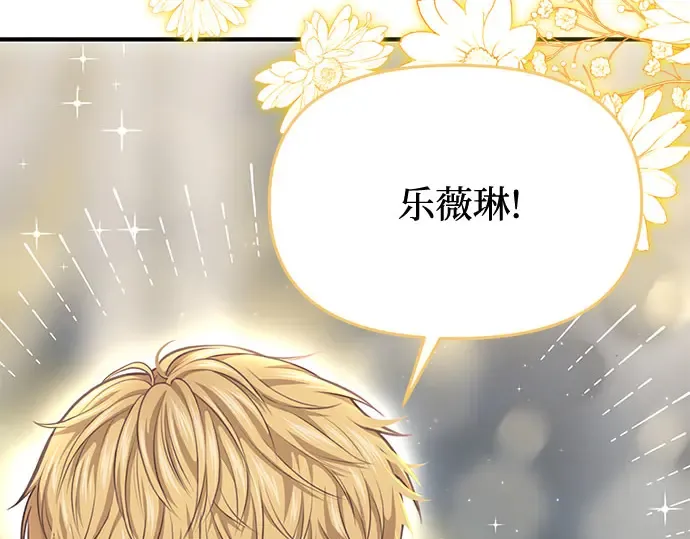 第23话 生日礼物 第196页