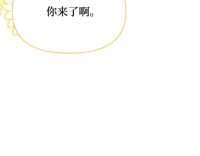 第23话 生日礼物 第199页
