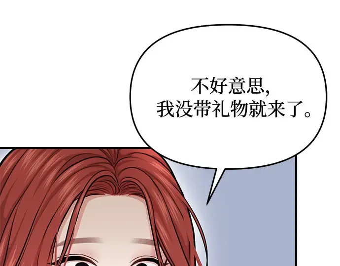 第23话 生日礼物 第204页