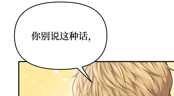 第23话 生日礼物 第206页