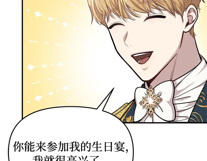 第23话 生日礼物 第207页