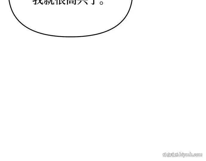 第23话 生日礼物 第208页