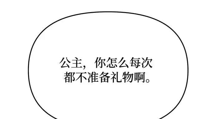 第23话 生日礼物 第214页