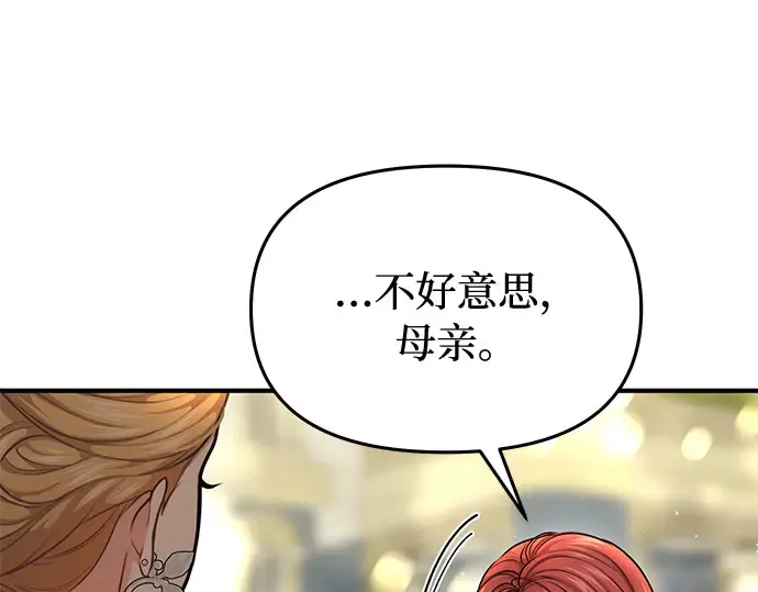第23话 生日礼物 第223页