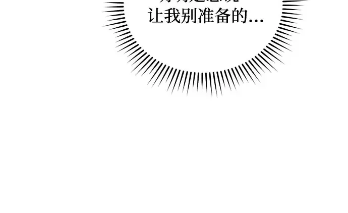 第23话 生日礼物 第225页