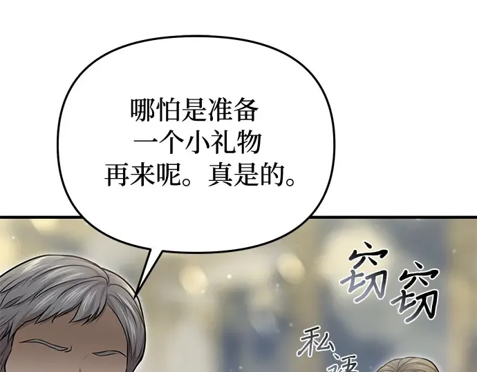 第23话 生日礼物 第227页