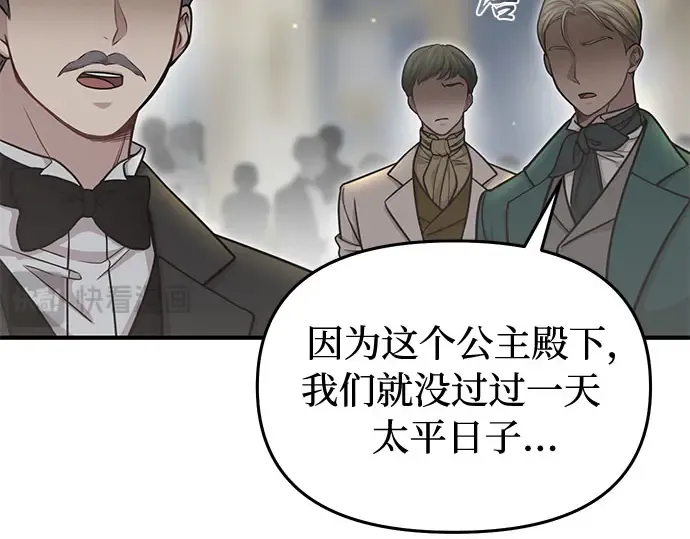 第23话 生日礼物 第228页