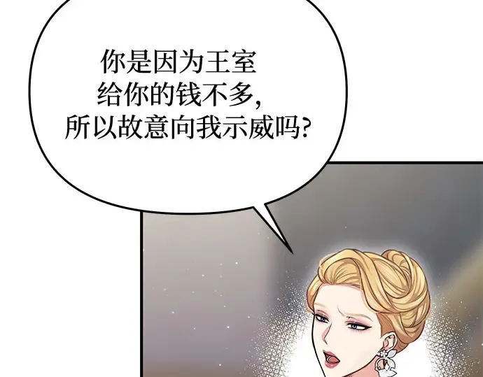 第23话 生日礼物 第231页
