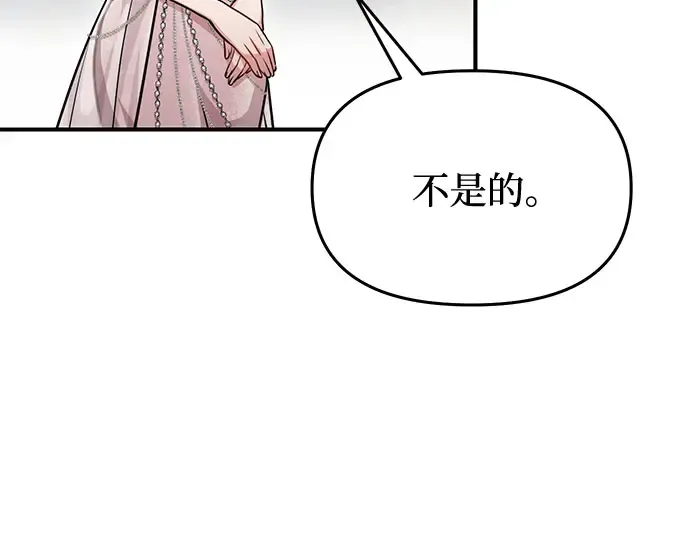 第23话 生日礼物 第234页