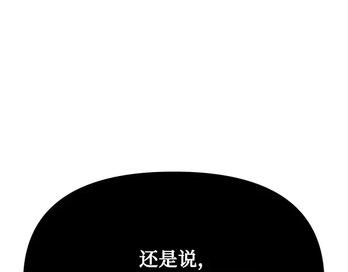 第23话 生日礼物 第236页
