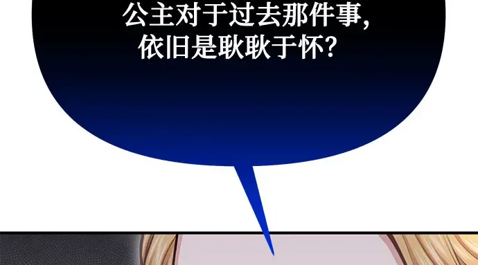 第23话 生日礼物 第237页