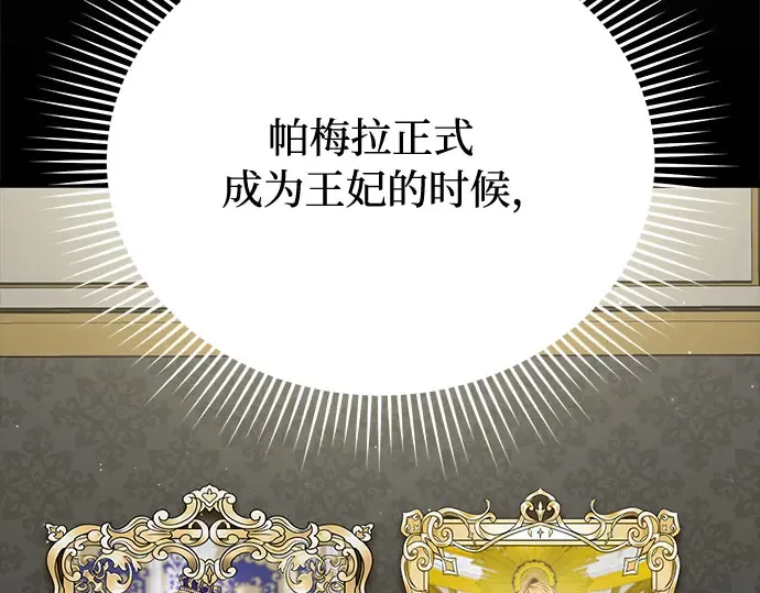 第23话 生日礼物 第247页