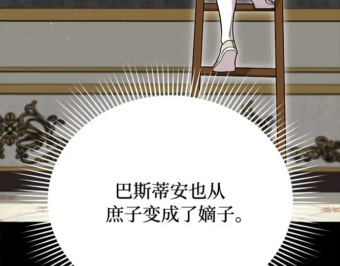 第23话 生日礼物 第250页