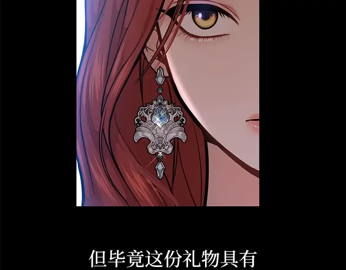 第23话 生日礼物 第260页