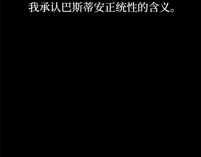 第23话 生日礼物 第261页