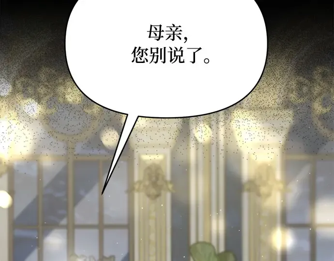 第23话 生日礼物 第279页