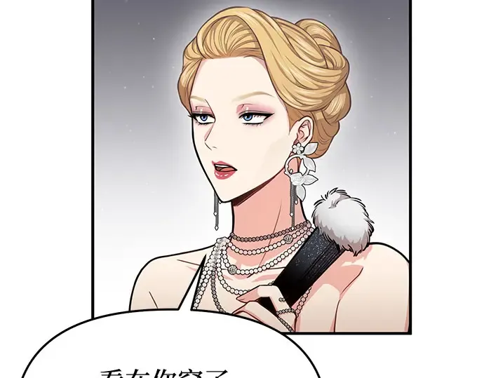 第23话 生日礼物 第284页