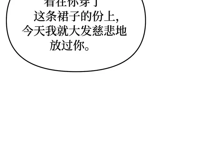 第23话 生日礼物 第285页