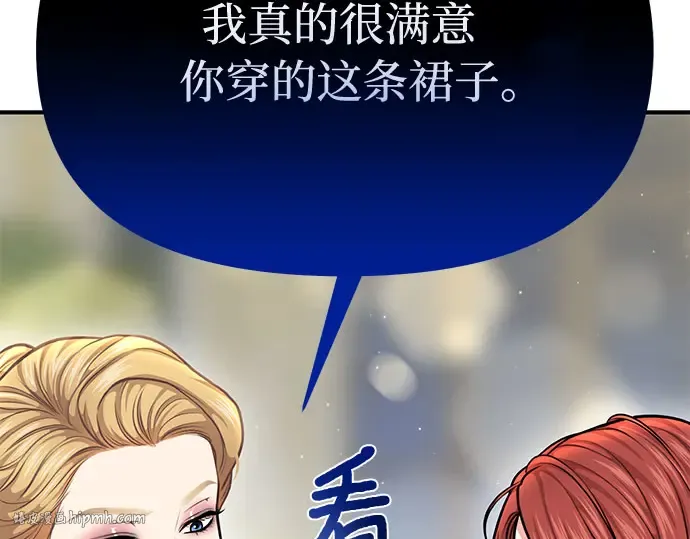 第23话 生日礼物 第288页