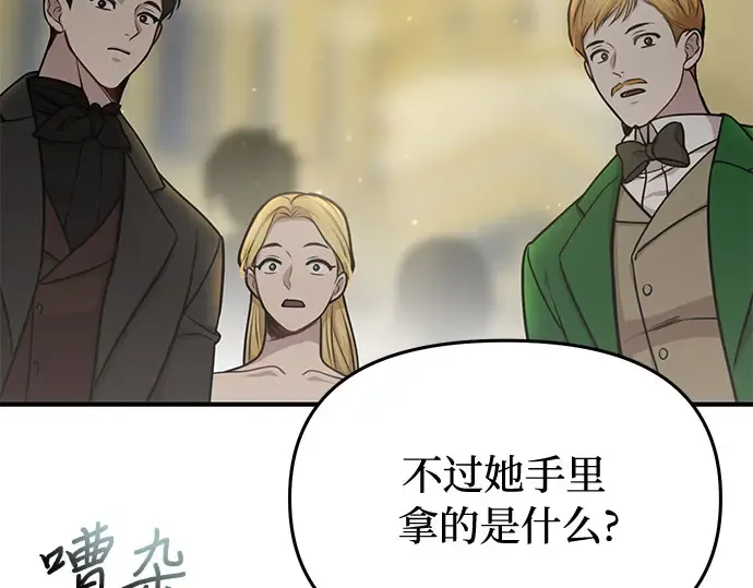 第23话 生日礼物 第325页