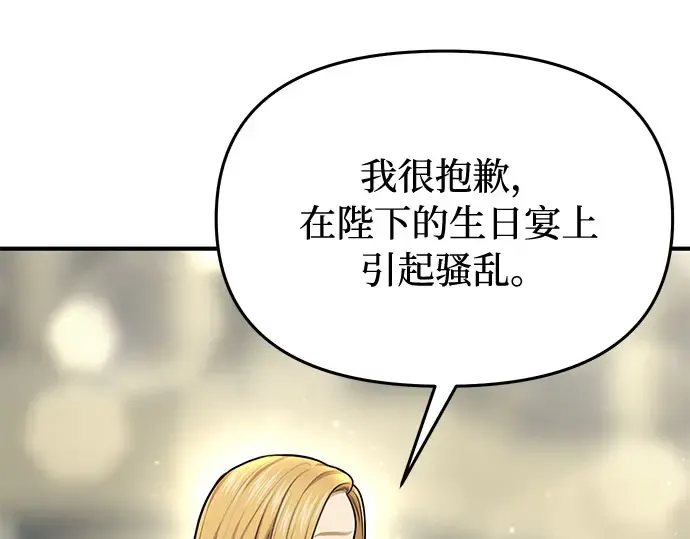 第23话 生日礼物 第343页