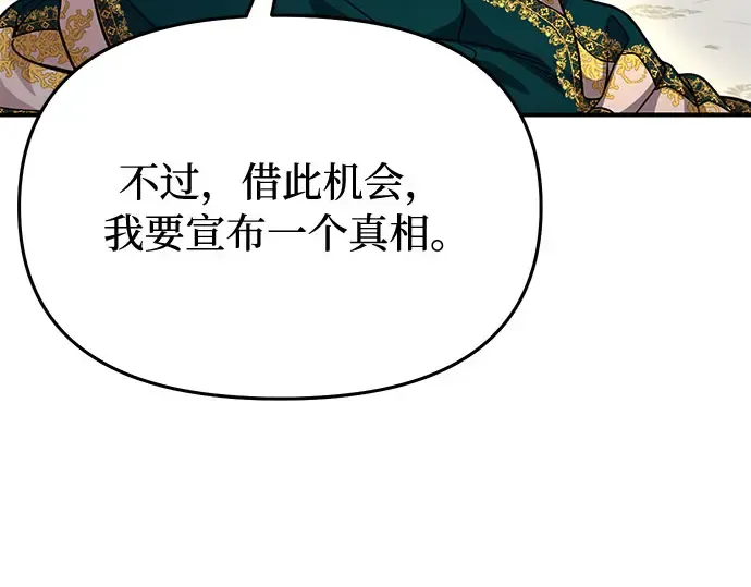 第23话 生日礼物 第345页