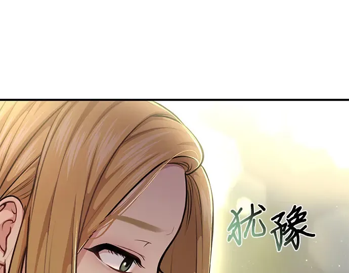 第23话 生日礼物 第348页