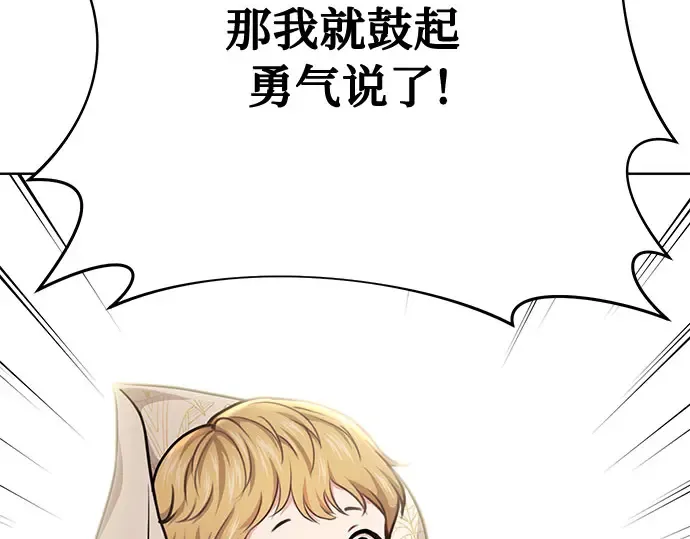 第23话 生日礼物 第358页
