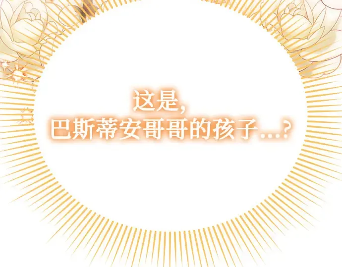 第23话 生日礼物 第377页