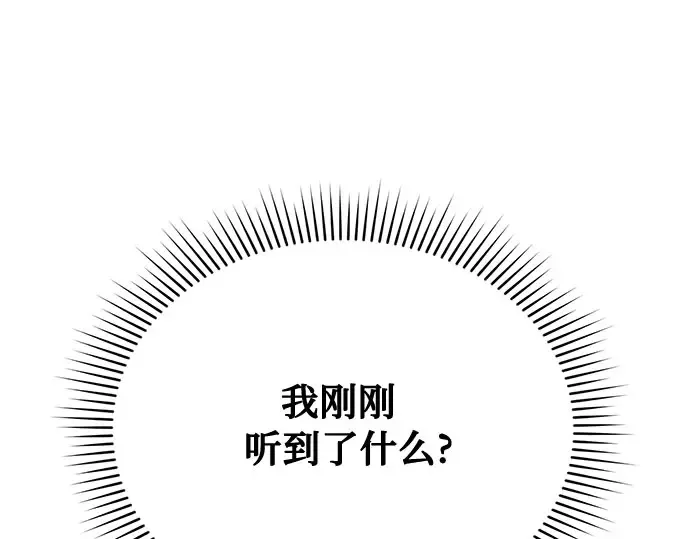 第24话 私生子丑闻 第31页