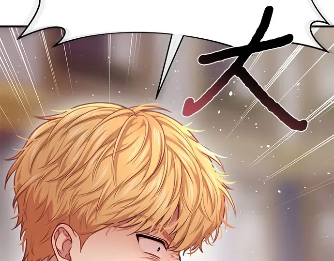 第24话 私生子丑闻 第44页