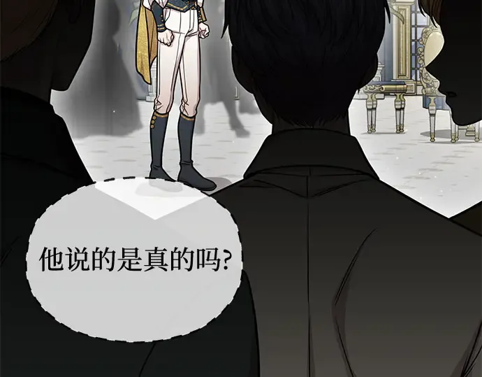 第24话 私生子丑闻 第49页
