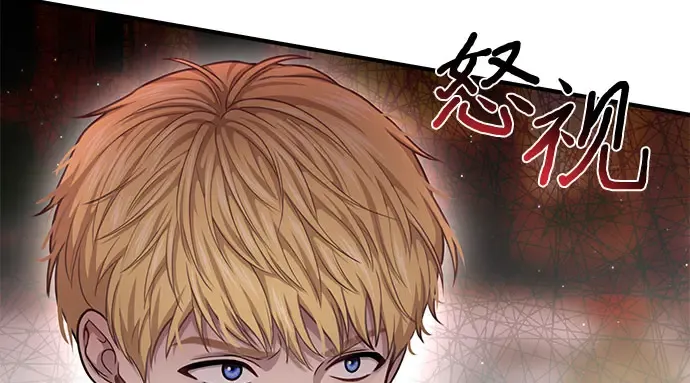 第24话 私生子丑闻 第54页