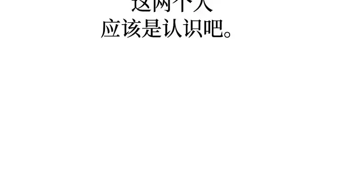第24话 私生子丑闻 第58页